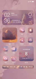 彩云追月 小组件