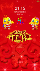 开门红