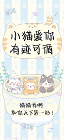 小猫爱你有迹可循