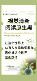 视觉清新阅读原生黑