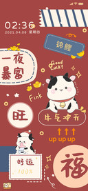 新年小牛