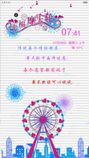 摩天轮（全图标+动态锁屏）