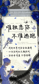 唯独恋你不准逃跑