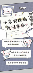 小笨狗烦恼是暗恋你