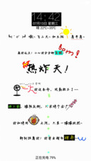 热炸天
