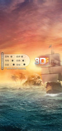 3D视觉骷髅岛