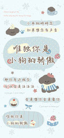 唯独你是小狗的骄傲