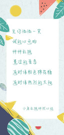 小鹿乱跳怦然心动