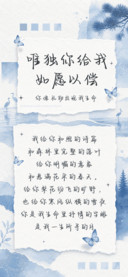 唯独你给我如愿以偿