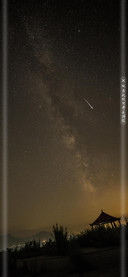 星宇