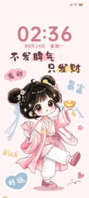 OS发财好运古风女孩