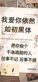 我爱你依然如初黑体