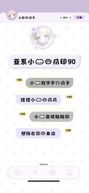 亚系小猫的爪印90
