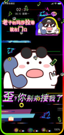 电话宝宝别来接我