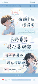 不好意思我在喜欢你