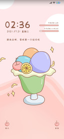 甜甜水果味