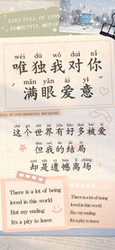 唯独我对你满眼爱意