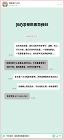 我的常规粗圆简修55