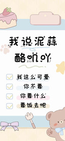 我说泥蒜酪叽吖