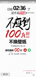 减肥计划