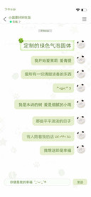 定制的绿色气泡圆体