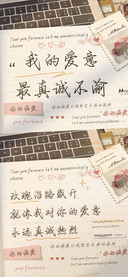 我的爱意最真诚不渝
