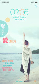 那些时光，爱过就好