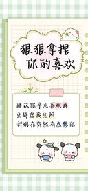 狠狠拿捏你的喜欢