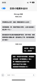 日系的粗黑补全80