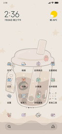 红小豆 我要喝奶茶
