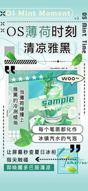 OS薄荷时刻清凉雅黑