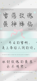 雪落玫瑰爱神降临