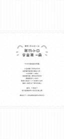 我的小猫宇宙第一萌