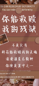 你能救赎我的残缺