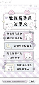 致我屏幕后的恋人