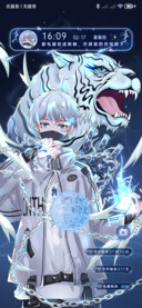 白虎神明之雷