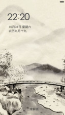 水墨韵