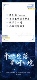 和你坠落星河梦境