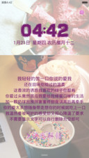 冰激凌诱惑（自定义图片+自定义app+密码锁屏+多功能锁屏）密码0000
