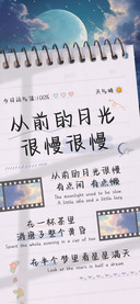 从前的月光很慢很慢