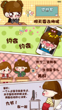 小Q充足的每一天（酷炫7锁屏、自由桌面、音乐锁屏、）