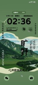 与风同行OS