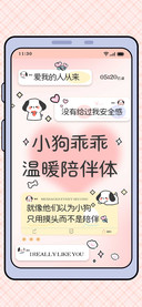 小狗乖乖温暖陪伴体