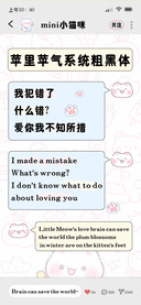 苹里苹气系统粗黑体