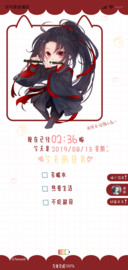 魔道祖师动画今日事