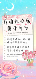 我将红玫瑰藏于身后