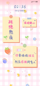粉色拒绝拖延