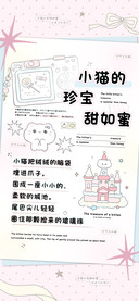 小猫的珍宝甜如蜜