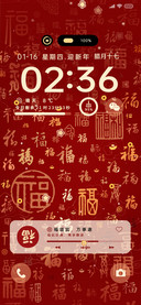 百福图