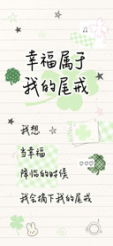 幸福属于我的尾戒
